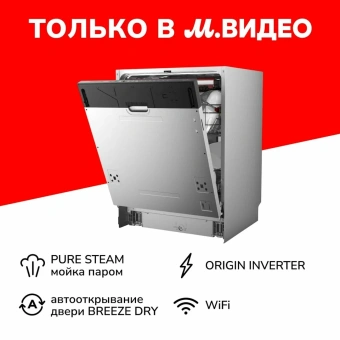 Встраиваемая посудомоечная машина Toshiba DW-16B1(B)-RU