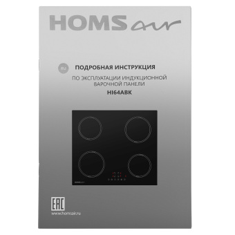 Варочная панель HOMSair HI64ABK