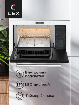 Встраиваемая микроволновая печь LEX BIMO 25.03 WH