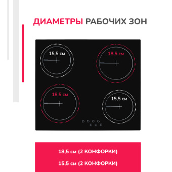 Варочная панель Simfer H60D14B000
