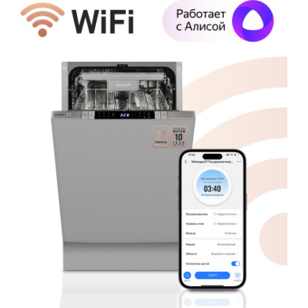 Встраиваемая посудомоечная машина Weissgauff BDW 4150 Touch DC Inverter Wi-Fi