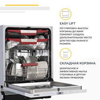 Встраиваемая посудомоечная машина Simfer DRB6603