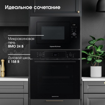 Встраиваемая микроволновая печь Zigmund & Shtain BMO 24 B