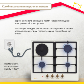 Варочная панель Simfer H60V31O522
