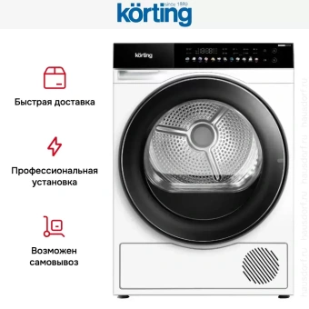 Сушильная машина Korting KD 69IHP10