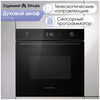 Духовой шкаф Zigmund & Shtain E 171 B