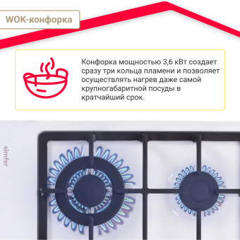 Варочная панель Simfer H60V41W516