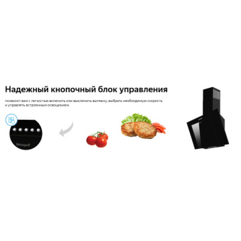Вытяжка Weissgauff Sigma 50 PB BL