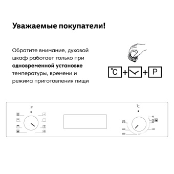 Духовой шкаф Simfer B6EW56016