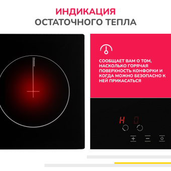Варочная панель Simfer H30D12V071