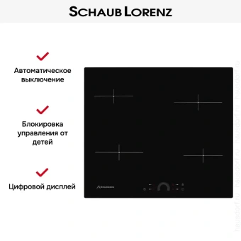 Варочная панель Schaub lorenz SLK СY60H1