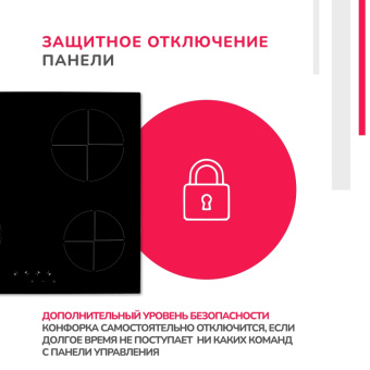 Варочная панель Simfer H60D14B155