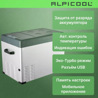 Alpicool C50 (12/24)