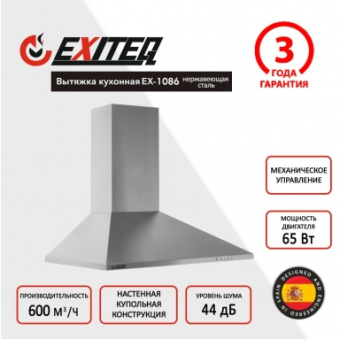 Вытяжка Exiteq EX-1086 inox