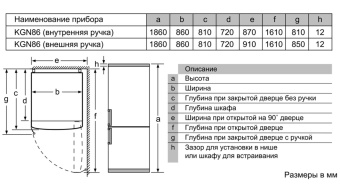 Холодильник Bosch KGN86AI30R