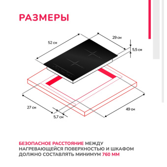 Варочная панель Simfer H30I72S001