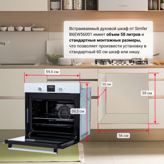 Духовой шкаф Simfer B6EW56001