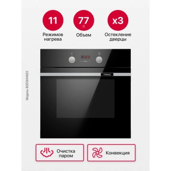 Духовой шкаф Hansa BOES684097