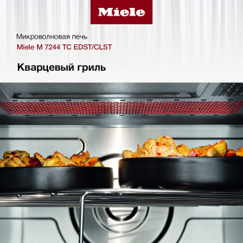 Встраиваемая микроволновая печь Miele M7244TC EDST/CLST