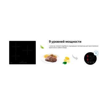 Варочная панель Weissgauff HI 630 BSC