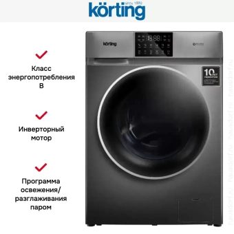 Стиральная машина с сушкой Korting KWD 60DV107 GR
