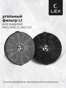 Вытяжка Lex Mio G 500 Ivory