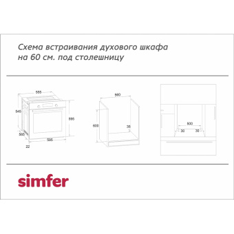 Духовой шкаф газовый Simfer B6GM12016
