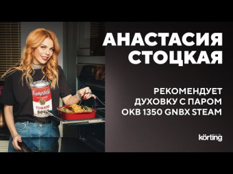 Духовой шкаф Korting OKB 571 CSGN