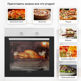Духовой шкаф Simfer B6EW04070