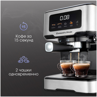 Кофемашина Zigmund & Shtain Al caffe ZCM-883