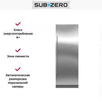 Встраиваемый холодильник SUB-ZERO ICBIC-30RID