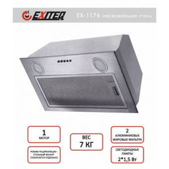 Вытяжка кухонная встраиваемая Exiteq EX-1176