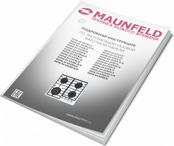 Варочная панель Maunfeld EGHG.64.63CW/G