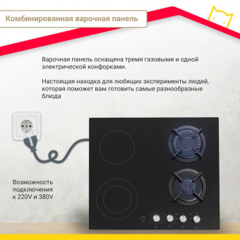 Варочная панель Simfer H60N26S516