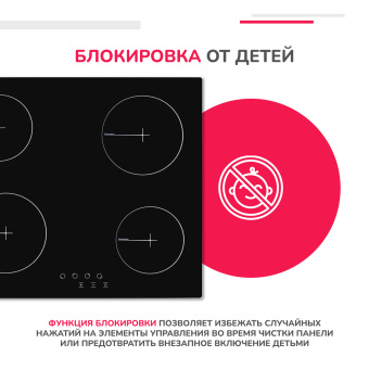 Варочная панель Simfer H60D14B070