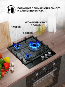 Варочная панель LEX GVG 431 BL