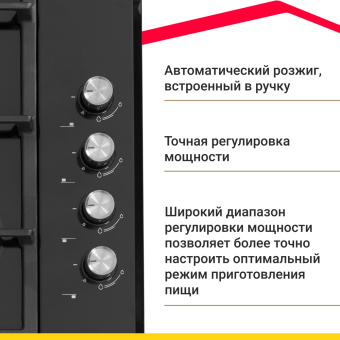 Варочная панель Simfer H60Q40B416