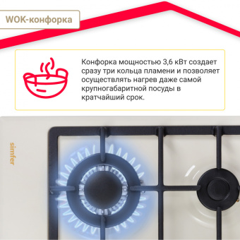 Варочная панель Simfer H60V41O517
