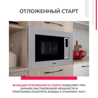 Встраиваемая микроволновая печь Simfer MD2210