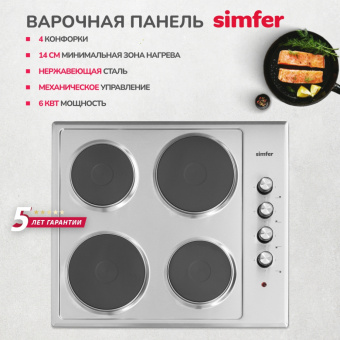 Варочная панель Simfer H60E04M011