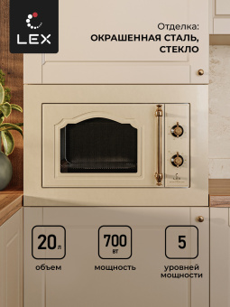 Встраиваемая микроволновая печь LEX BIMO 20.01 C IV