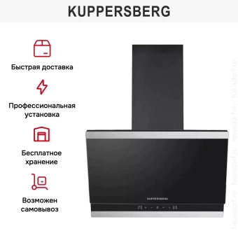 Вытяжки Kuppersberg F 603 BX