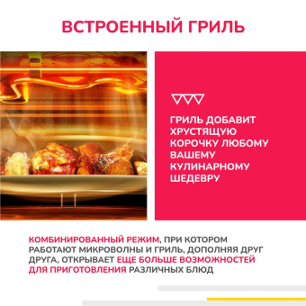 Встраиваемая микроволновая печь Simfer MD2210