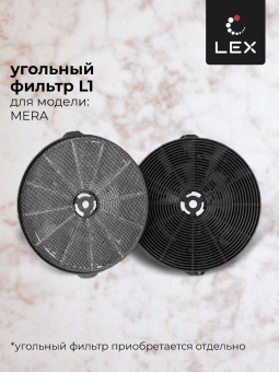 Вытяжка LEX Mera 500 Black