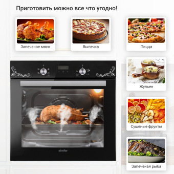 Духовой шкаф Simfer B6EB56022