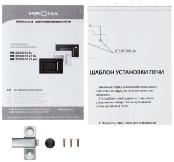 Встраиваемая микроволновая печь Krona RIFLESSO 60 BL V2