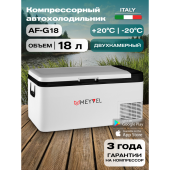 Meyvel AF-G18