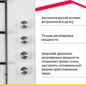 Варочная панель Simfer H60Q40W401