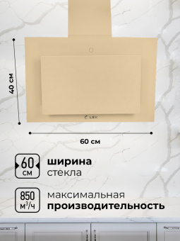 Вытяжка LEX Mika GS 600 Ivory