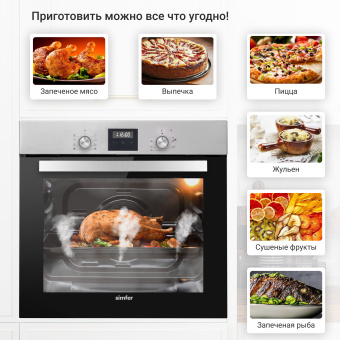 Духовой шкаф Simfer B6EM59070
